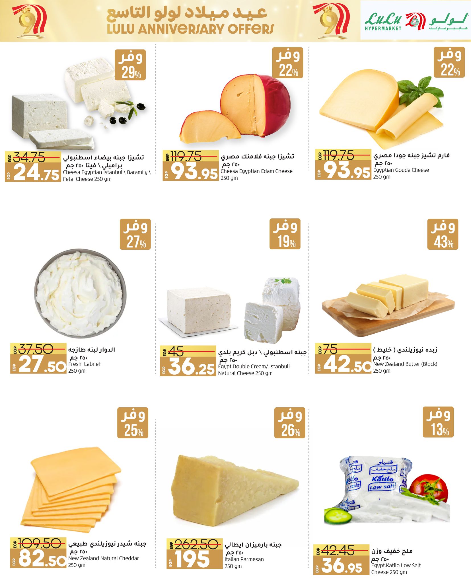 lulu-hypermarket offers from 5oct to 14oct 2024 عروض لولو هايبر ماركت من 5 أكتوبر حتى 14 أكتوبر 2024 صفحة رقم 4